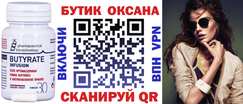 omg зеркало  Кирс  Бутират оксибутират  как найти закладки 