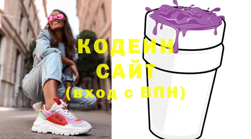 Codein Purple Drank  ОМГ ОМГ сайт  Кирс  наркошоп 