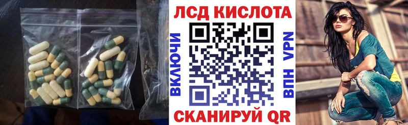 LSD-25 экстази ecstasy  mega маркетплейс  Кирс 